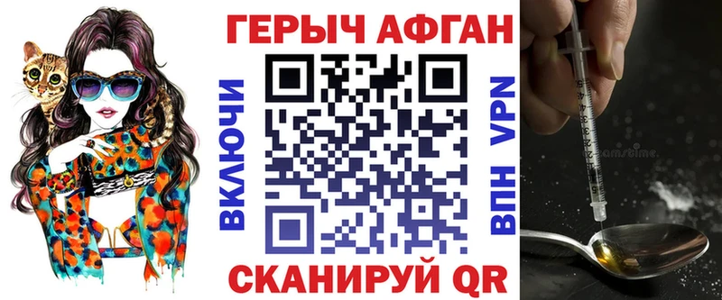 Героин VHQ  Арсеньев 