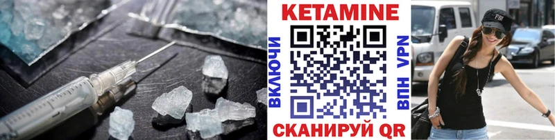 КЕТАМИН VHQ  Арсеньев 