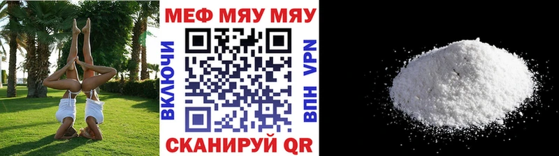 где можно купить Арсеньев МЕФ мяу мяу