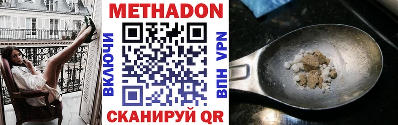Метадон кристалл  Арсеньев 